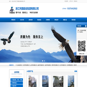 浙江加固公司