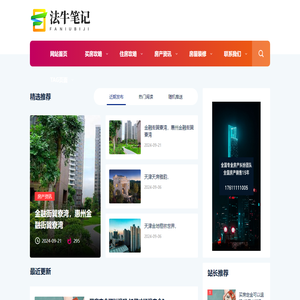 法牛笔记
