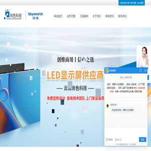 云南尚色科技