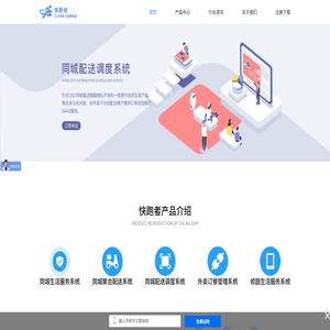 快跑者外卖系统