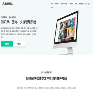 团队图片素材管理必备工具