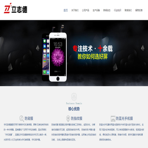 深圳3D钢化膜厂家