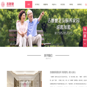 月子会所加盟