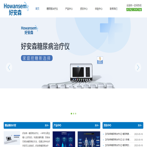 北京安熠健康