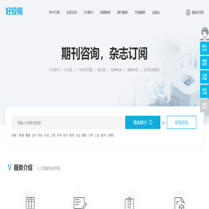 好投稿