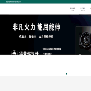 得普电器