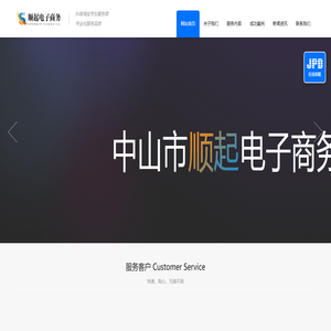 专业的电商服务商