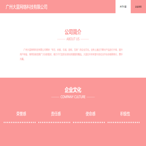 大蓝dldljs