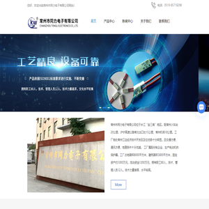 常州热保护器厂家