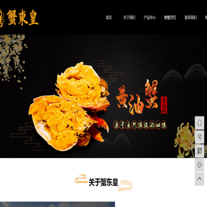 大湾区黄油蟹