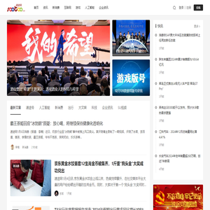 速途网