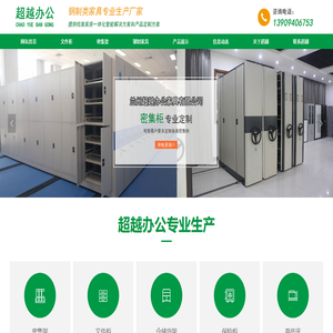兰州文件柜厂家
