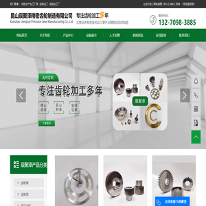 齿轮生产加工厂家