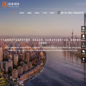 上海高端网站建设