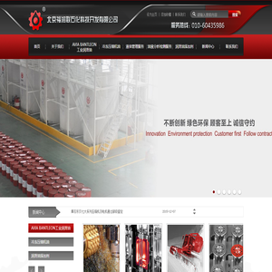 北京福润联石化科技开发有限公司