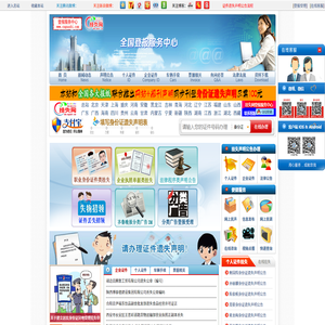 挂失网登报服务中心―全国居民身份证挂失申报