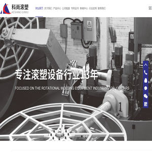 广东科尚机械有限公司
