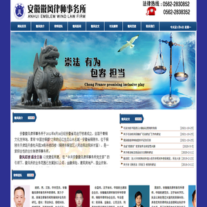 铜陵律师事务所