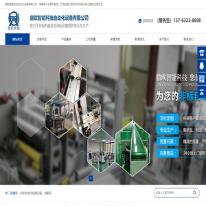 东莞鼎欧科技有限公司