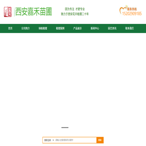 西安酒店花卉租摆
