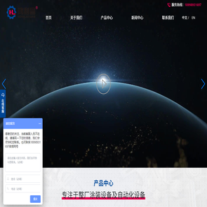 全自动喷涂生产线