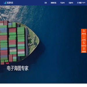 电子海图