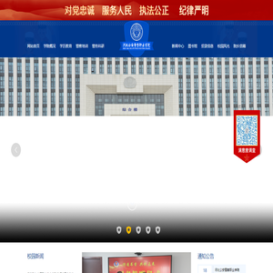 河北公安警察职业学院