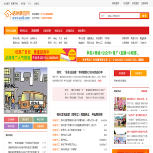 梧州家园,梧州论坛,梧州新闻,梧州活动,梧州义工,梧州美食,梧州求职招聘,梧州楼盘,梧州商家,梧州交友