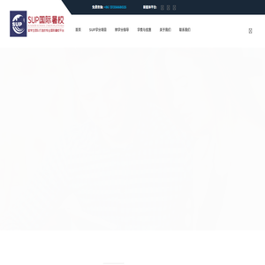 SUP国际暑校