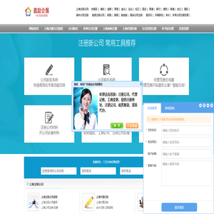 上海注册公司