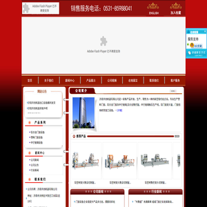 济南共创机器有限公司门窗设备