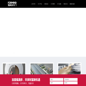 福满多木门
