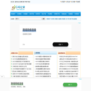 CAD教程