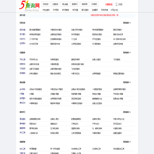 51查询网