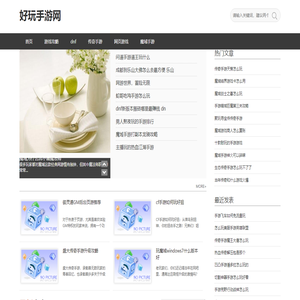 好玩的手机游戏大全