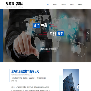 玻纤预浸料