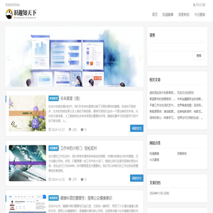 识趣知天下
