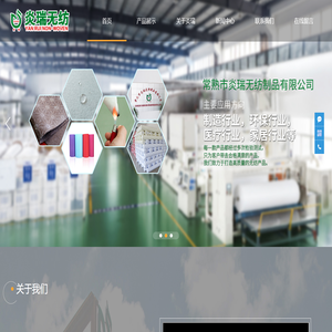 针刺无纺布生产厂家