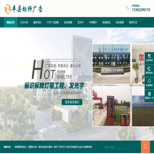 丰县发光字