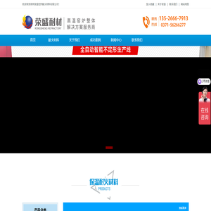 耐火砖
