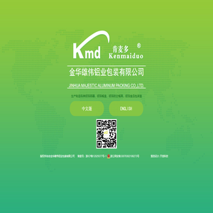 雄伟铝业,金华雄伟铝业,圆形铝箔容器,方形铝箔容器,铝箔用品,产品包装盖,铝箔产品,金华雄伟铝业包装有限公司