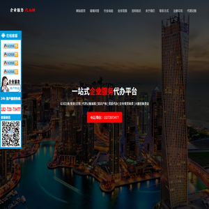 贵阳公司注册/变更/注销