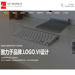 东莞市伟创广告策划有限公司