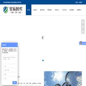 陕西星辰时代科技发展有限公司