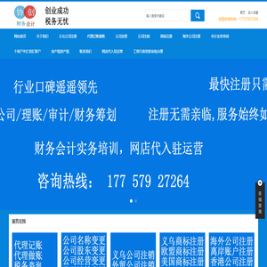 义乌会计提供义乌代理记账