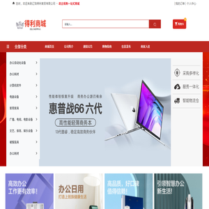 辽阳得利商贸有限公司