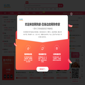网购家