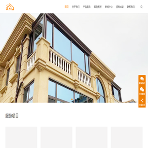 阳光房
