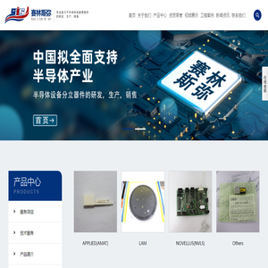赛林斯弥（无锡）电子科技有限公司