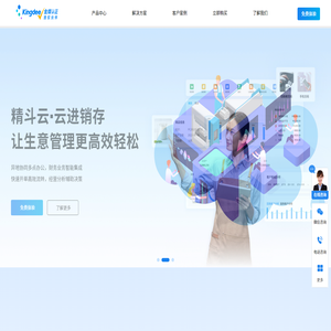 精斗云